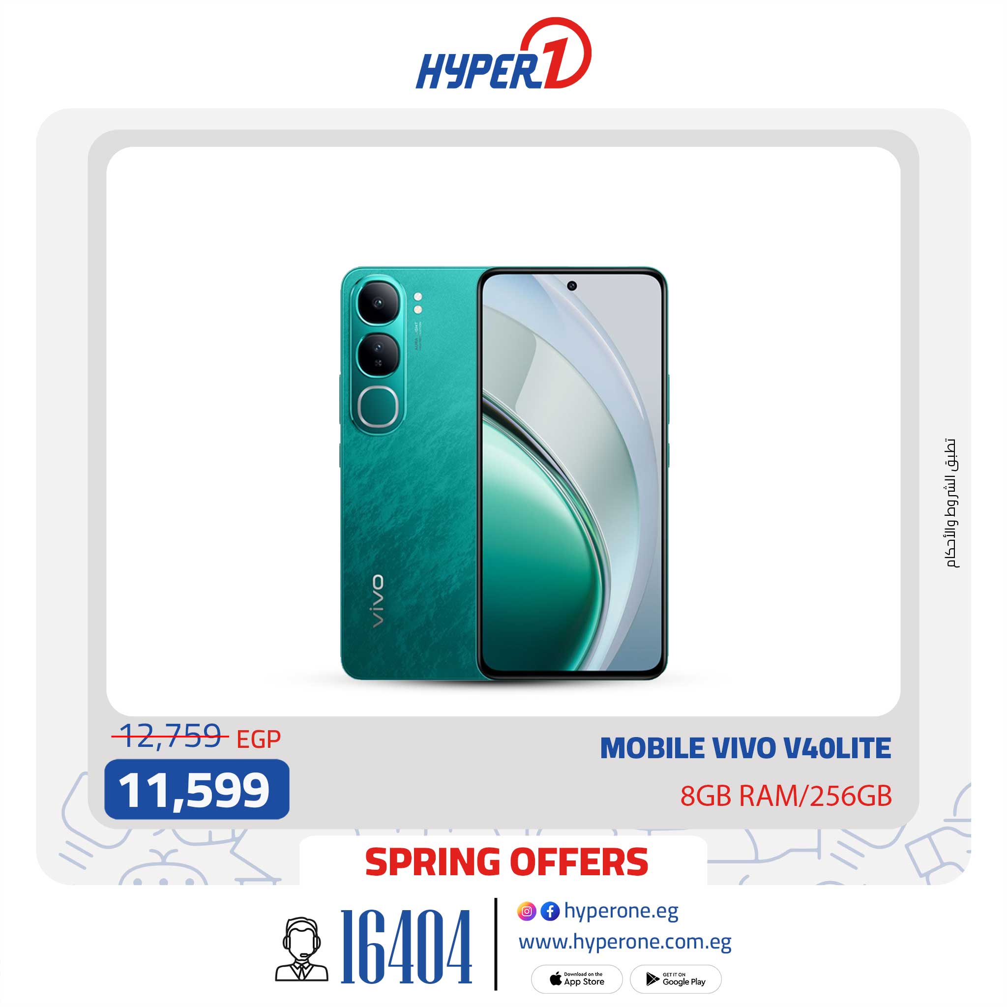 hyper-one offers from 5may to 5may 2025 عروض هايبر وان من 5 مايو حتى 5 مايو 2025 صفحة رقم 17